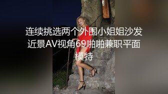 捆绑小骚货