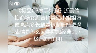 (蜜桃傳媒)(pmtc-046)(20230831)同城約啪之女高校生被我操翻-溫芮欣