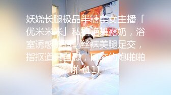 傲娇的JK制服美少女终究还是喜欢上了SEX