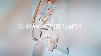 【新速片遞】  爆炸身材尤物模特！一对豪乳黑丝美腿！来大姨妈继续诱惑，搔首弄姿各种摆弄，翘起美臀更是诱人[1.36G/MP4/04:15:35]