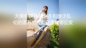 STP27239 爆乳性感身材干爹的泄欲工具▌苏美奈▌深喉吸吮侍奉 开腿迎肏全根没入饱满蜜鲍 爆射娇艳肉体