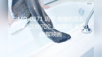 麻豆传媒 BLX-0018室友的极品嗜精女友-林嫣