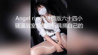 露臉小情侶私拍泄密 極品清純顏值小美女被調教成小母狗了，露出調教啪啪