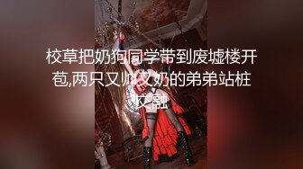 【露出女神??豪乳淫妻】极限露出女神『Spider』超强大尺私拍甄选 各种户外勾引路人外卖小哥随便操趴 高清1080P版