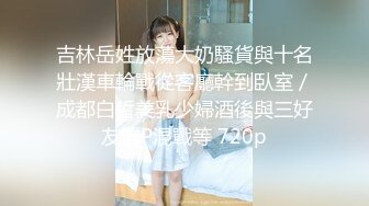 刚满18岁稚气满满的可爱小美女 放假了，1月最新下海极品女生