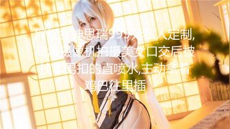 极品骚浪美少女【颜射颜射女神】小美女和闺蜜炮友偷情啪啪 无套抽插大屌速插浪穴直怼子宫 口爆吞精