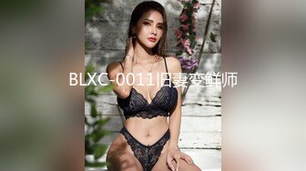 超主动极品白虎淫娃尤物【bibicouple】淫乱3P极致享受肉棍撞击