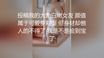 巨乳女友在家吃鸡啪啪 身材丰腴 骚逼又舔又抠淫水哗哗响 被一顿猛烈输出