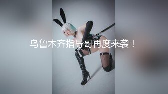 STP28740 纯欲系极品美少女！甜美表情淫骚诱惑！性感黑白丝袜，翘起美臀掰穴，跳蛋假屌齐上场，嗲嗲娇喘好听