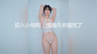 超高颜值女神带着闺蜜户外露出❤️明星颜值御姐『Dirty劳拉』天花板级尤物，玩的开放的开，大屌撑满润滑湿暖蜜穴 (6)