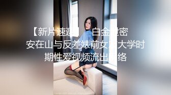 抖音反差婊屁小六 推特超火的极品女神 勾魂迷人小妖精 可御姐可萝莉 特写粉嫩小穴完美露脸视图流出