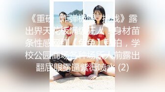 【新片速遞】 广场舞红人大奶熟女『柏欣彤』VIP自拍 跟老公一起洗白白性起主动口交被爆操内射 