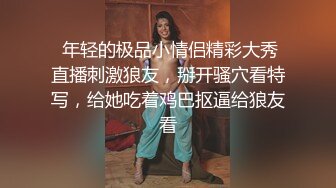  混血美乳人妻 制服美腿OL 拔开丝袜就干