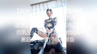 最新台湾SWAG极品女神『妮妮』幻身超骚制服学妹 入珠巨根突袭 绝对没看过大屌入弹珠 超绝体验 高清720P版