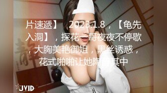 新人~童颜巨乳学妹【乃泡芙】青春稚嫩~道具抽插~白浆多多【21V】 (12)