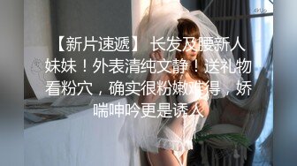 棉花糖糖-SPA养生馆美臀小妞熟女主动求操，调情口交操逼全套服务