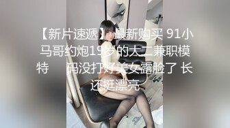 STP32856 《顶级??摄影大咖》行业内十分知名新时代网黄导演EdMosaic精品-性感耐草女模道具紫薇不过瘾找来两位男模一起3P VIP0600