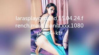 larasplayground.15.04.24.french.maid.mania.xxx.1080p.mp4-ktr