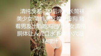 售价500大洋的❤全新2021顶级时尚女神丝高制全景KTV偷拍1080P高清版NO,15