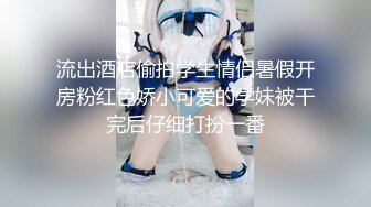 大神尾随偷拍UR级！极品一箭双雕前后CD美女姐妹花❤️jk群学生闺蜜一箭双雕透心凉