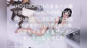 【新片速遞】 ✨【渣男的肉便器技校炮友】技校00后学妹沦为泄欲工具