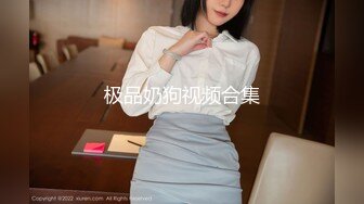 【重核强推淫荡母狗】高颜长腿骚货『美杜莎』最新淫乱群交私拍 网咖包厢群P淫乱 职业装被上司强上 (1)