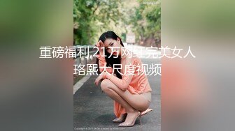 商场女厕近距离偷拍 珠宝专柜制服美女的小黑鲍