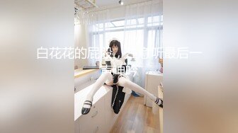 苗條美少女Yua粉狀女僕沙發多道具虐插淫液氾濫／豐臀豪乳華裔白襪制服裝扣揉嫩穴假屌自慰潮噴等 720p