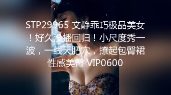  浪荡小骚妇颜值不错身材好， 活真好胸推臀推逼也推给小哥整的欲火焚身，大鸡巴抽插猛草