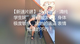 【最美下海新人】情趣小一一 超美颜值梦中情人 胸怀G奶极品女神 甜美娇怜楚楚动人 小穴相当饱满紧致 一饱眼福