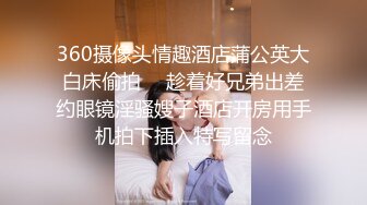 被老外调教的中国女生第一辑 无毛嫩逼被猛草