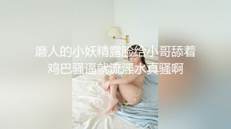 ?端庄御姐人妻?气质尤物御姐〖米菲兔〗女老板酒店偷情男下属，哄骗给他升职加薪，魔鬼身材白虎粉逼 超极品反差婊