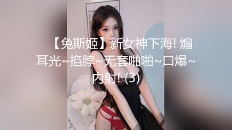 顶级绿播 校花女神 极品身材 白皙大奶 小穴粉嫩 道具自慰 吃鸡~无套后入骑乘狂操~奶射！ (4)