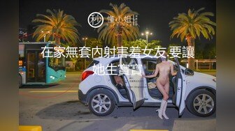 性感空姐下海直播被丑男狂操，精液口爆