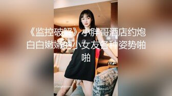 高颜值漂亮美女吃鸡啪啪 小娇乳 白虎粉穴 被大鸡吧各种姿势猛怼 内射 精液半天才流出