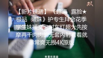 《顶级震撼超淫现场》多男女群P盛宴肏出新高度人体蜈蚣！极品身材反差淫趴女神【可爱的米亚】最新订阅，堪比岛国疯狂多人乱交 (11)