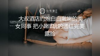 精东影业JD079颅内高潮