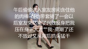 -小骚逼被小哥玩奶弄乳头抠逼 炮击虐阴道 口交乳交还得舔龟头