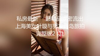 天花板级清纯白虎美少女〖米胡桃〗✿在逃公主！可爱黑粉玫瑰，洋装LO裙，被爸爸中出内射，白丝过膝袜粉嫩美穴