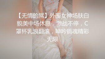  敏妹妹！被俩小哥哥轮流上！第一视角后入美臀，从下往上拍摄，一个操完换另一个