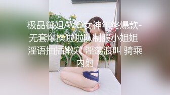 【新片速遞】❤️❤️OL风眼镜御姐，衬衣黑丝高跟鞋，丰乳肥臀炮友操逼，第一视角后入，骑乘自己动，爽的淫水直流[1.25G/MP4/03:52:27]