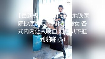 【最美靓乳女神】半塘女神『京城关晓彤』小骚妞做爱太卖力疯狂 上吐口水 下冒白浆 多炮内射