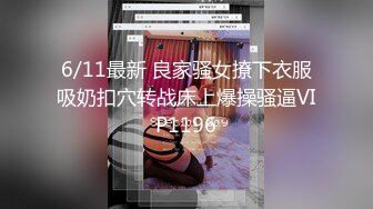 三月最新流出抖音极品巨乳网红李雅大震撼系列之李雅夜店找鸭草到爽歪歪内射逼里三通肛交求金主爸爸射屁眼