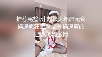 2023-4月新流出酒店近景偷拍巨乳圆脸可爱女生和男友在情趣炮椅上啪啪