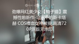 劲爆网红美少女【柚子猫】震撼性啪新作-命运中的斯卡塔赫 COS嗜血女神被操 高清720P原版无水印