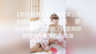 【新速片遞】 抄底漂亮少妇 和闺蜜一块逛街 看着特别干净的蓝白内内 