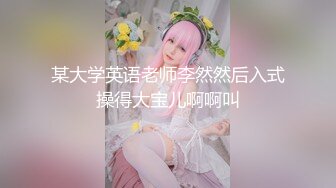 《极品淫乱✿夫妻自拍》铁杆梅西粉丝推特人类高质量淫乱夫妻【小鲸鱼】最新私拍，户外露出放尿野战车震，勾引洗车老头，紫薇高潮