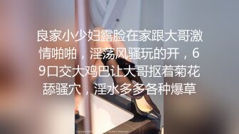 《风骚气质御姐✿极品骚婊》丝袜高跟包臀裙跪舔完以后带到椅子上，说能不能操的狠一点，喜欢被狠狠的干，暴力后入内射