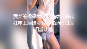 歌厅探花陈先生KTV点妹子，笑起来甜美颜值少女，唱唱歌摸摸奶子脱掉裤子，跪在沙发上后入猛操