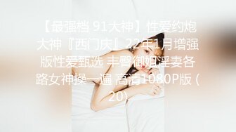 【用利顶你】外表清纯，极品外围美女，换上透视情趣装，按头猛插嘴，双腿肩上扛，骑乘位暴操